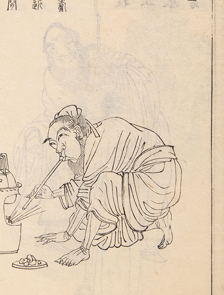 A black and white line drawing in a printed book of a man courched awkwardly blowing into a small stove with a pipe.