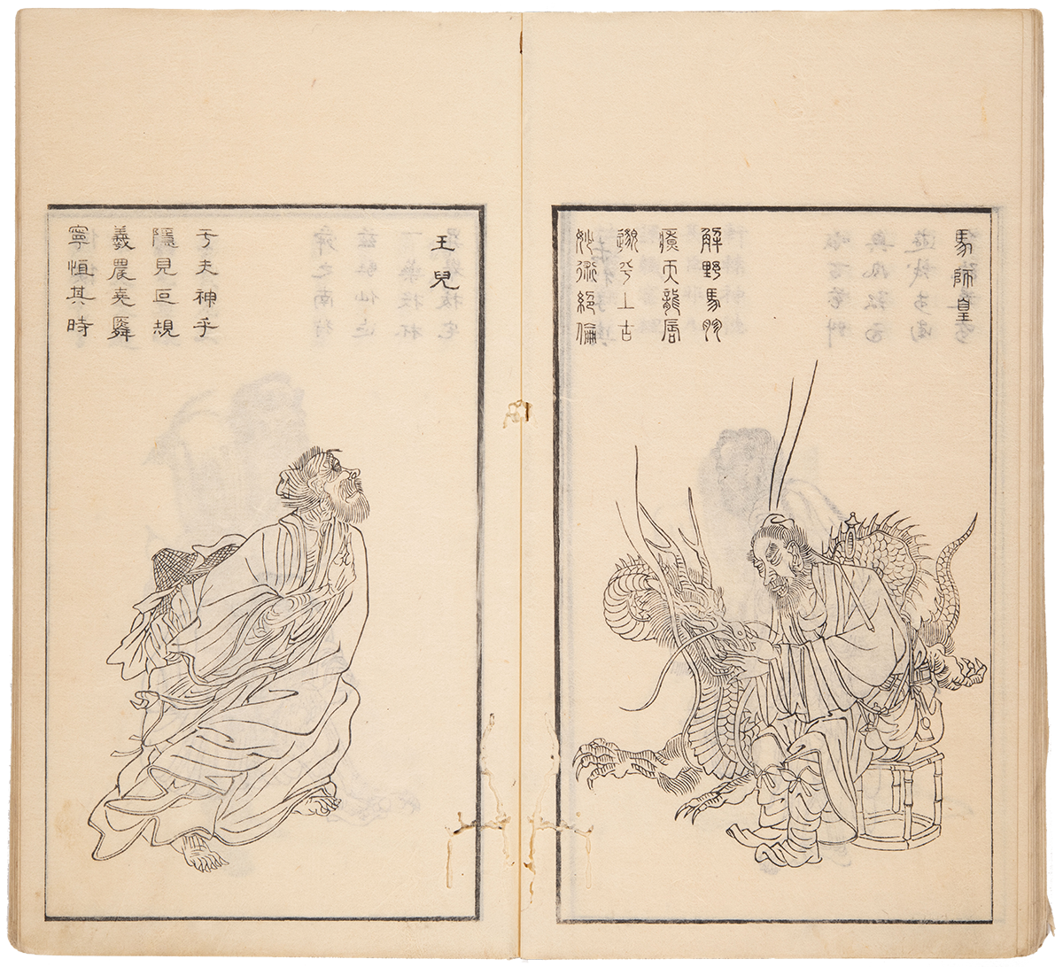A printed double leaf segment of a text. On each side is a black and white line portrait with a Chinese poem above it. On the left is a man in heavy robes gazing to the right and on the right is a man in robes sitting with a dragon.