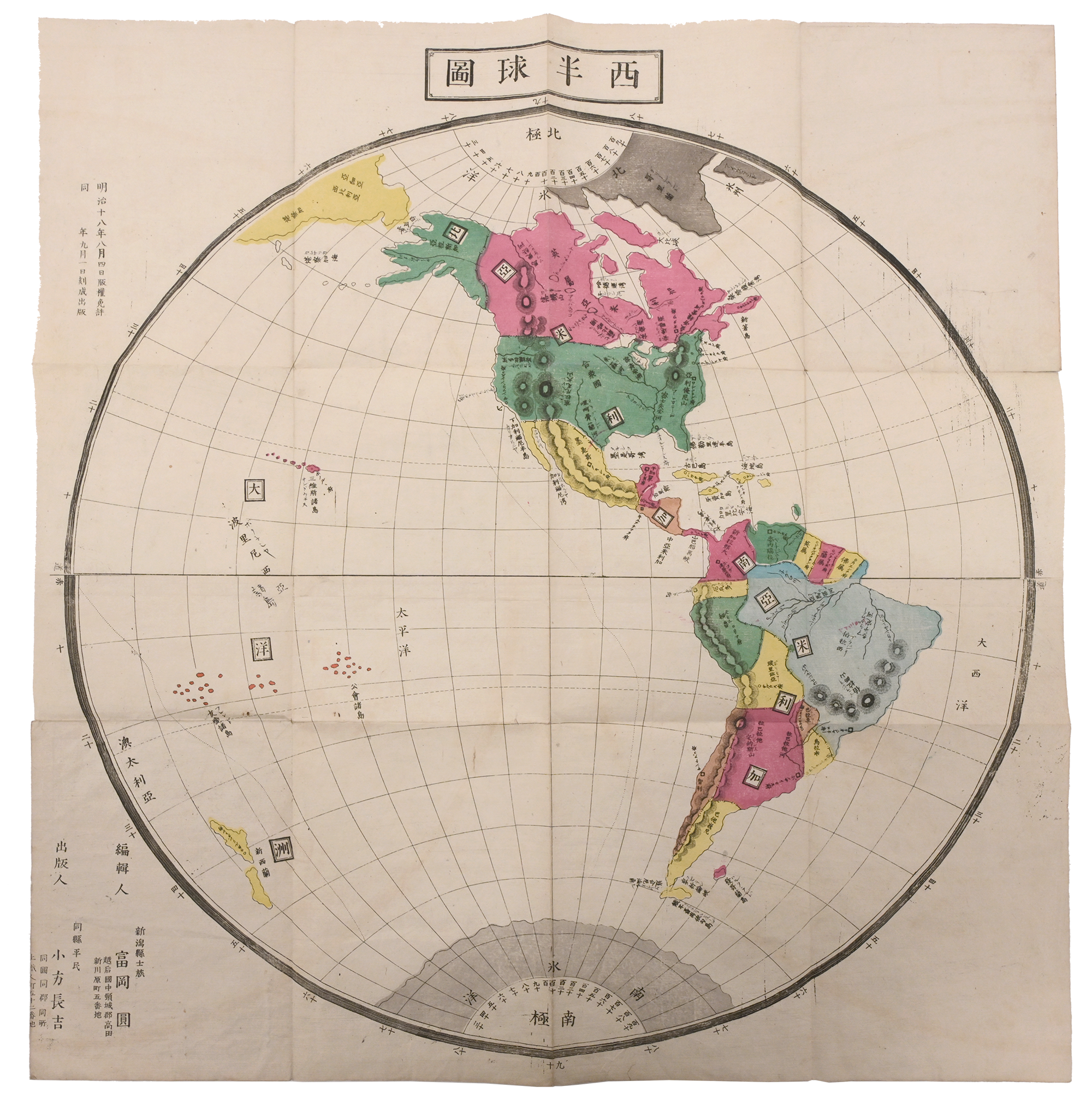 A printed map of the world, showing North America, South America, and Europe in bright blue, yellow, and pink colors.