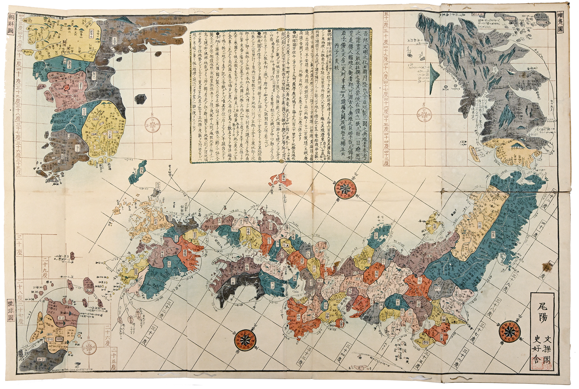 An early modern woodblock printed map of Japan and surrounding areas, including insets of the Korean peninsula and Ryukyu. Hokkaido is represented in the north as Ezo no kuni in gray and has a warped shape that does not resemble modern geography. There are copious labels of locations and routes throughout the map and a large text box in the top middle providing information on each area.
