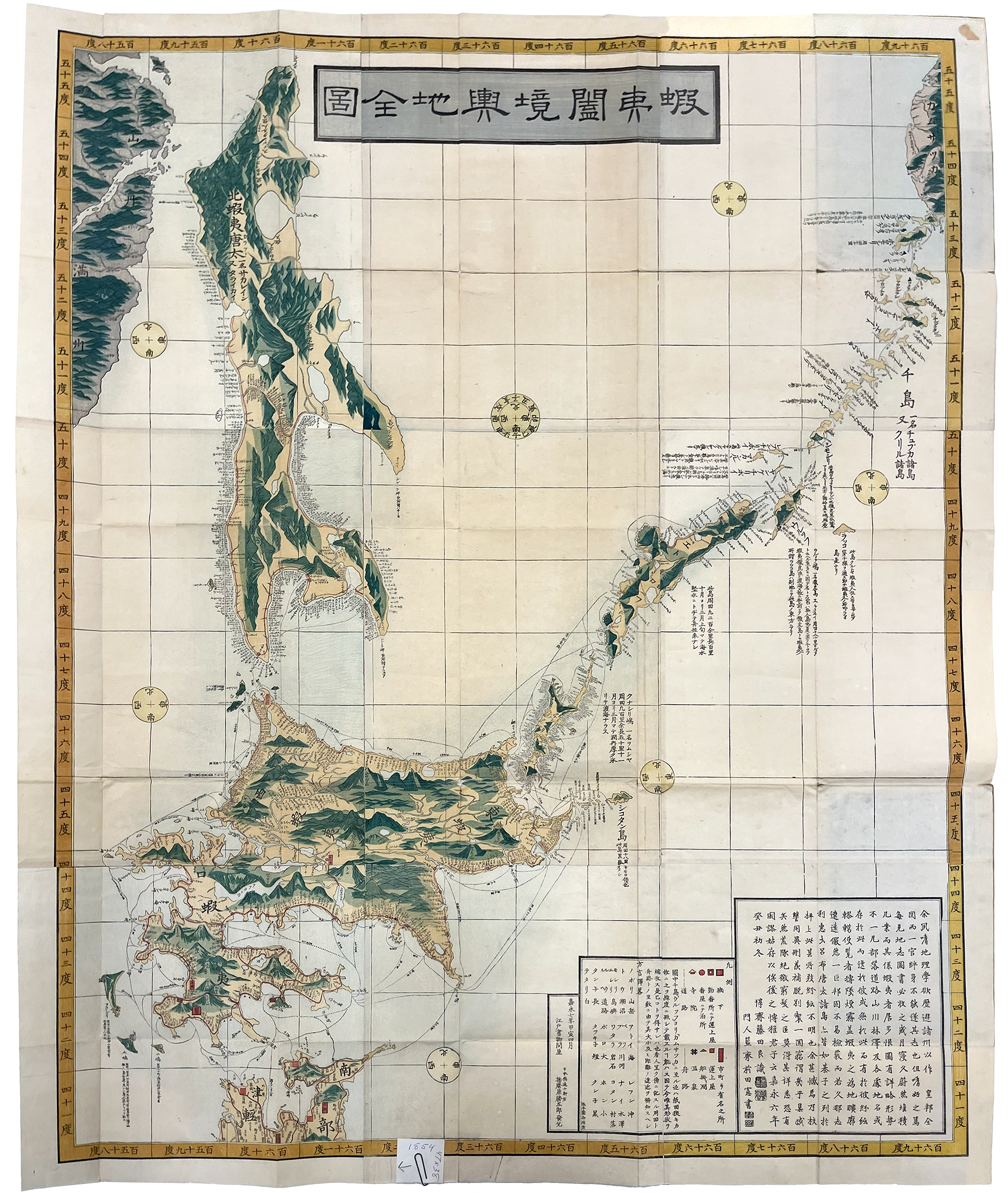 A printed map in color of Hokkaido, Sakhalin, and the Kuril Islands. Hokkaido looks slightly compressed vertically into a pancake form.