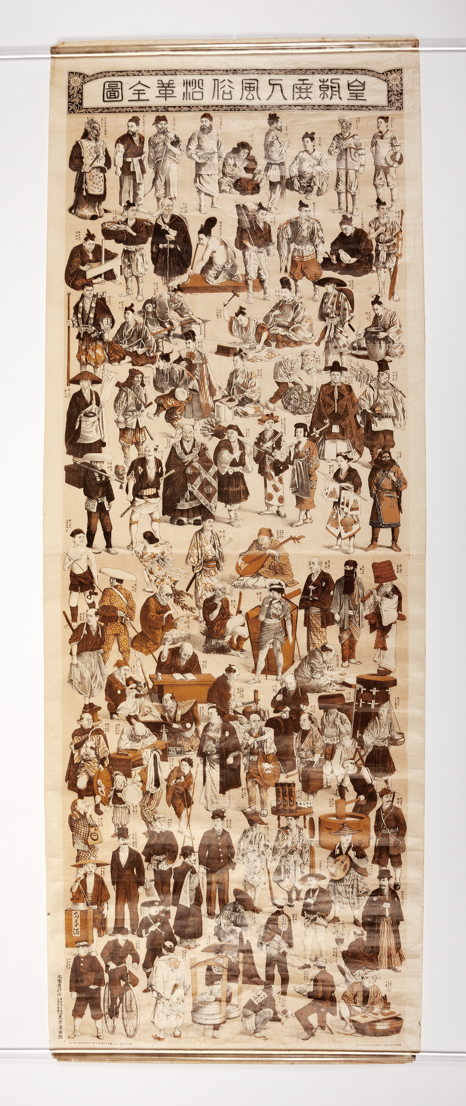 A long chart in brown and red hues with text at the top in Japanese and a series of dozens of illustrations of people throughout the chart.